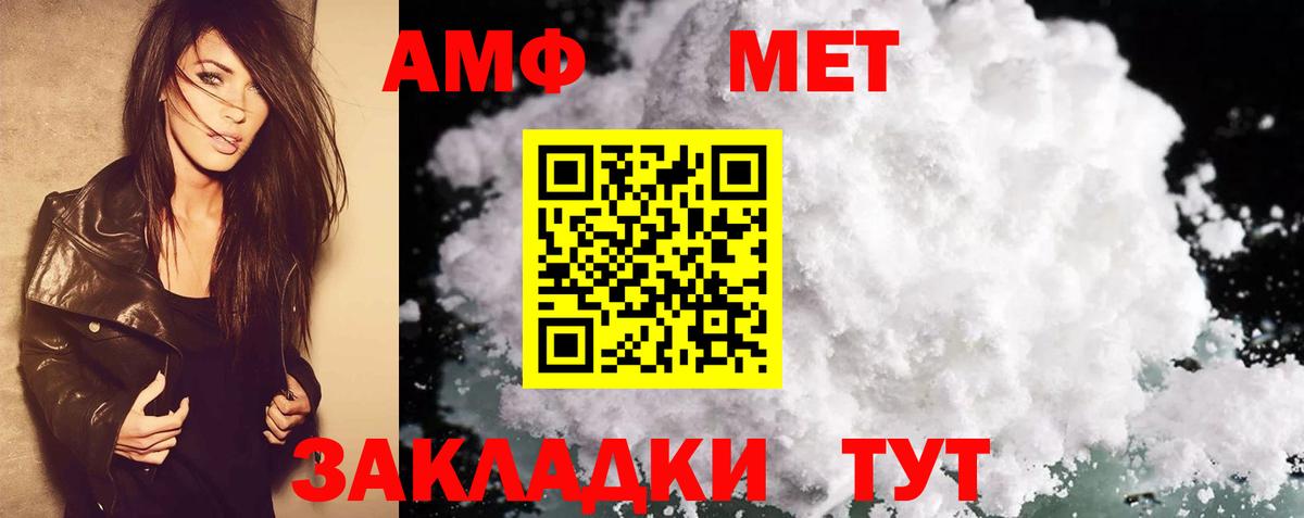 АМФЕТАМИН 98% Минусинск