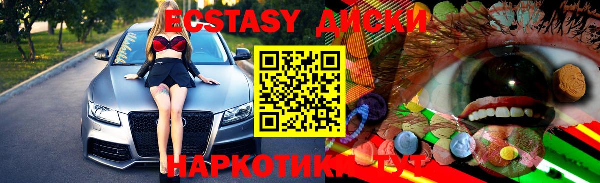 Экстази 280 MDMA  ЭКСТАЗИ  Экстази таблы  Минусинск  Вход с VPN 