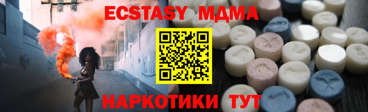 Экстази 99% Минусинск