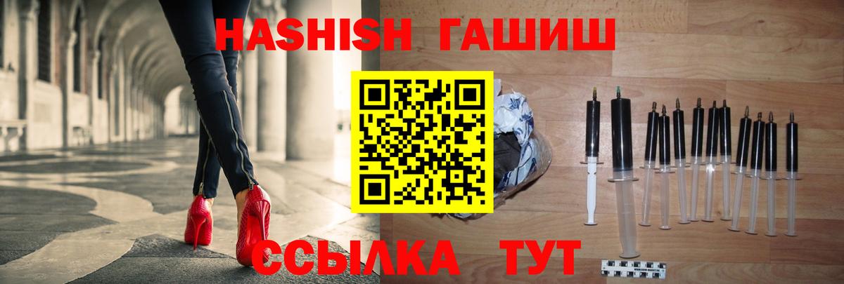 ГАШИШ Cannabis  Гашиш Premium  Минусинск  Гашиш  Вход с VPN 