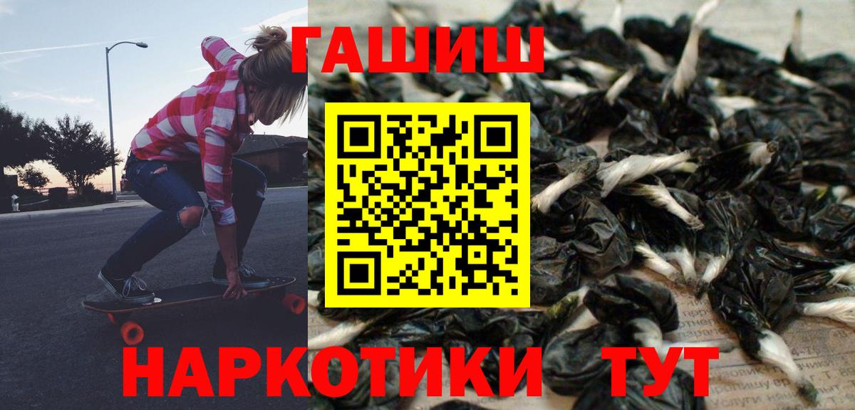 ГАШИШ VHQ Минусинск