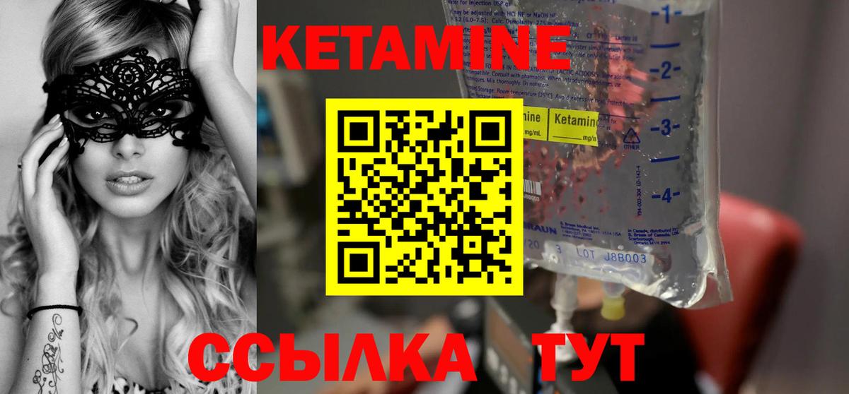 Кетамин VHQ  Вход с VPN  Минусинск 