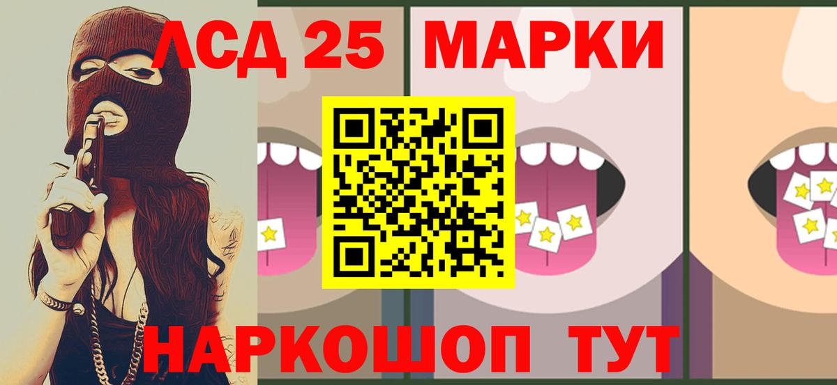 LSD-25 экстази ecstasy Минусинск