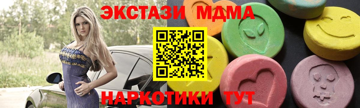 MDMA молли  Вход с VPN  МДМА crystal  MDMA  Минусинск 