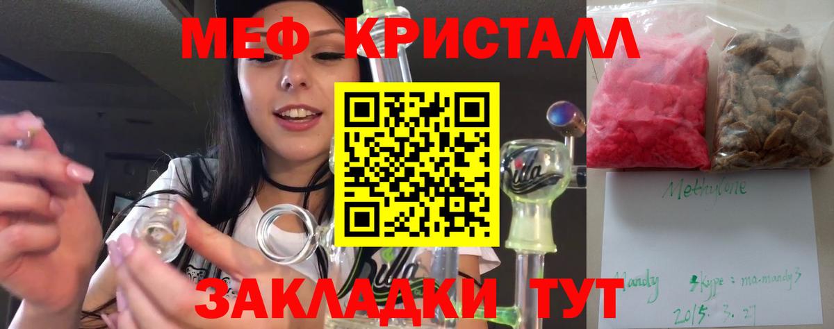 Минусинск  Меф мука  Вход с VPN  Меф кристаллы 