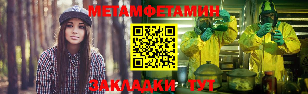 Минусинск  МЕТАМФЕТАМИН Декстрометамфетамин 99.9%  Вход с VPN 