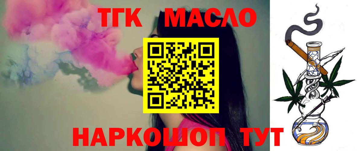 hydra как зайти  Дистиллят ТГК гашишное масло  Вход с VPN  Минусинск 