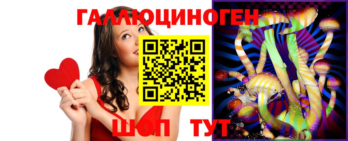 Псилоцибиновые грибы Magic Shrooms  Вход с VPN  даркнет сайт  Галлюциногенные грибы ЛСД  Минусинск 