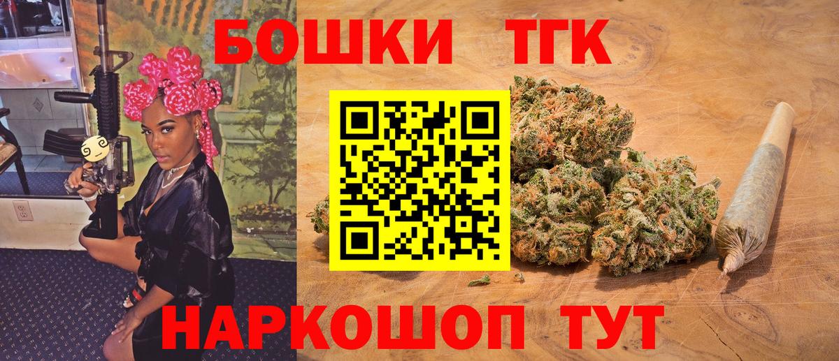 Минусинск  Бошки марихуана семена  Бошки Шишки индика  Вход с VPN  Канабис индика 